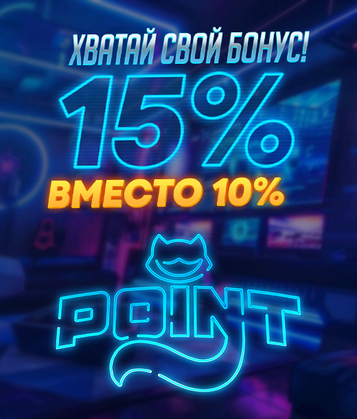 Ночной заряд фарта