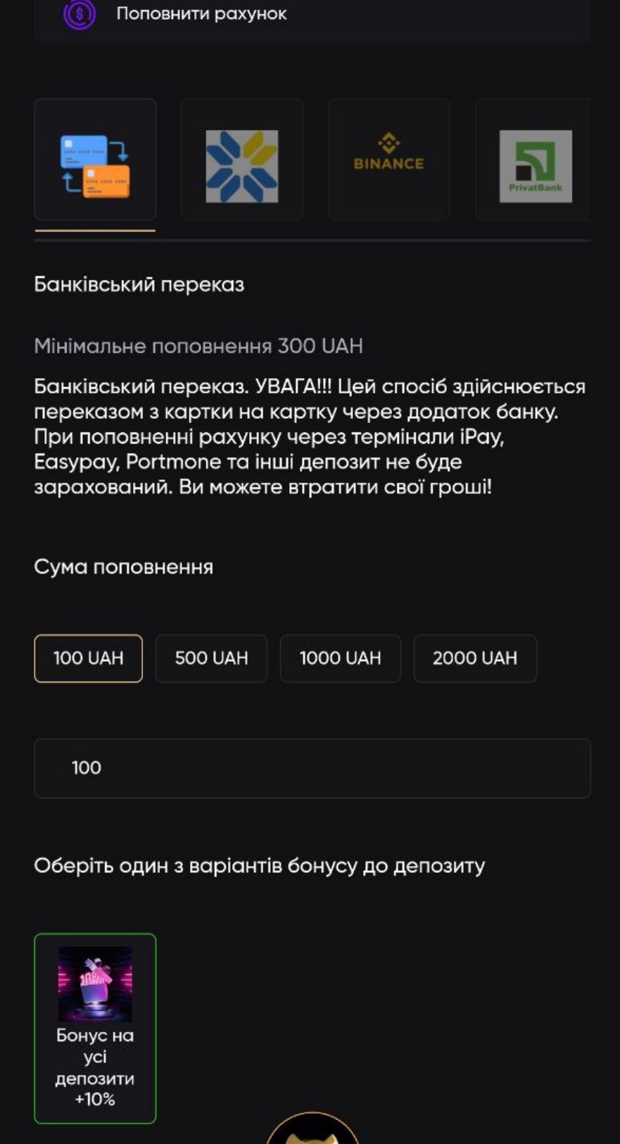депозит
