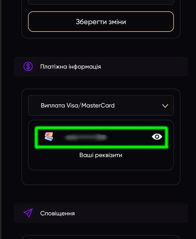 як додати платіжну карту