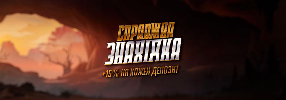 Знахідка