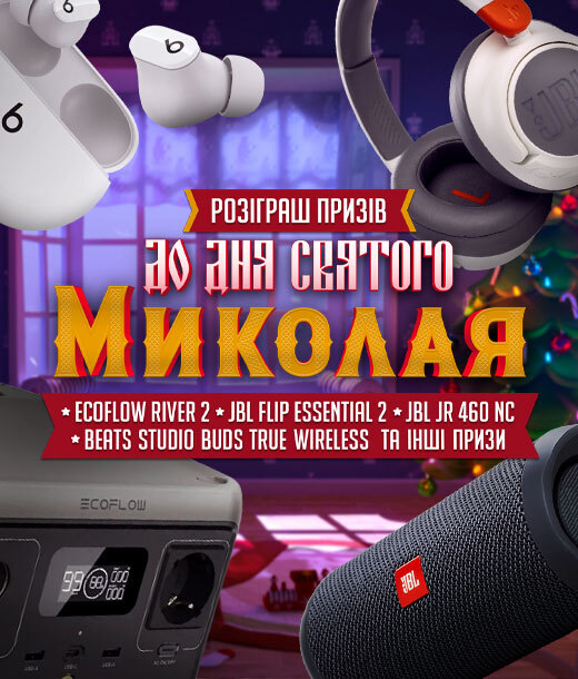Святий Миколай