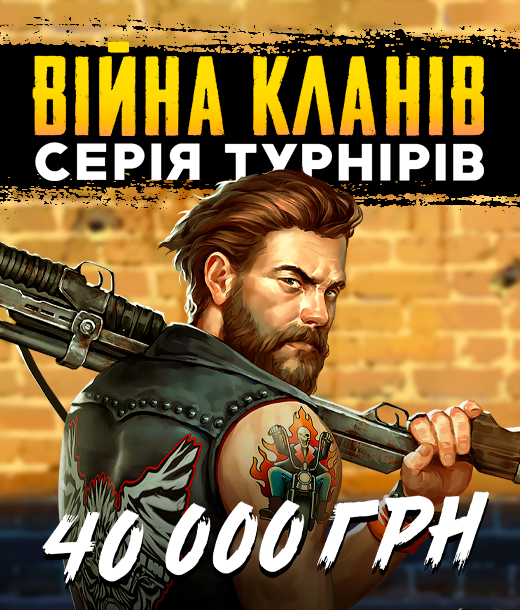 Війни кланів 40 000